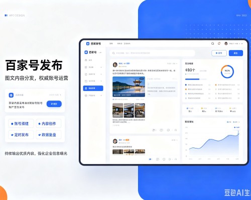 长葛百家号信息发布代运营