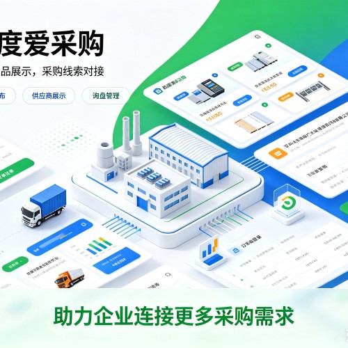 长葛百度爱采购